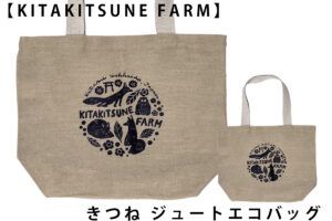 【KITAKITSUNE FARM】きつねジュートエコバッグ